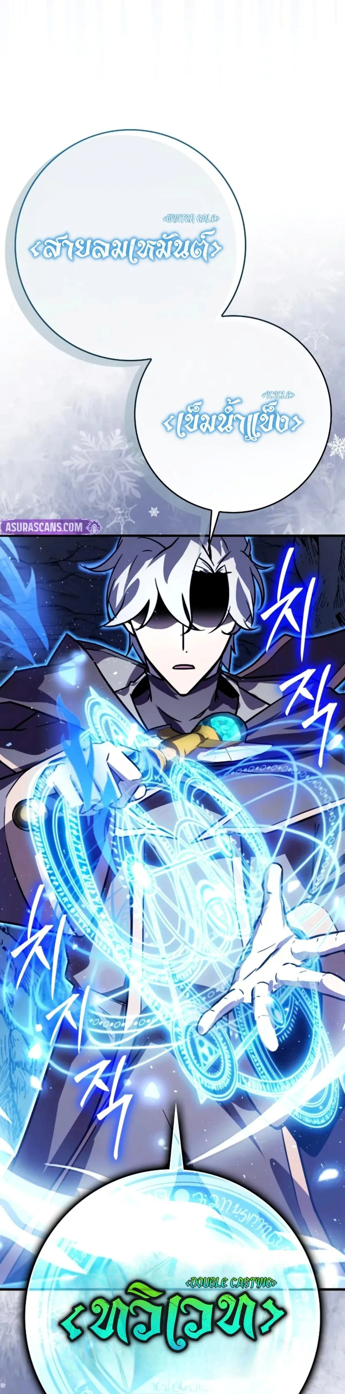 A Genius Wizard Who Breaks Boundaries ไม่มีลิมิต ชีวิตจอมเวท ตอนที่ 11 หน้า 11