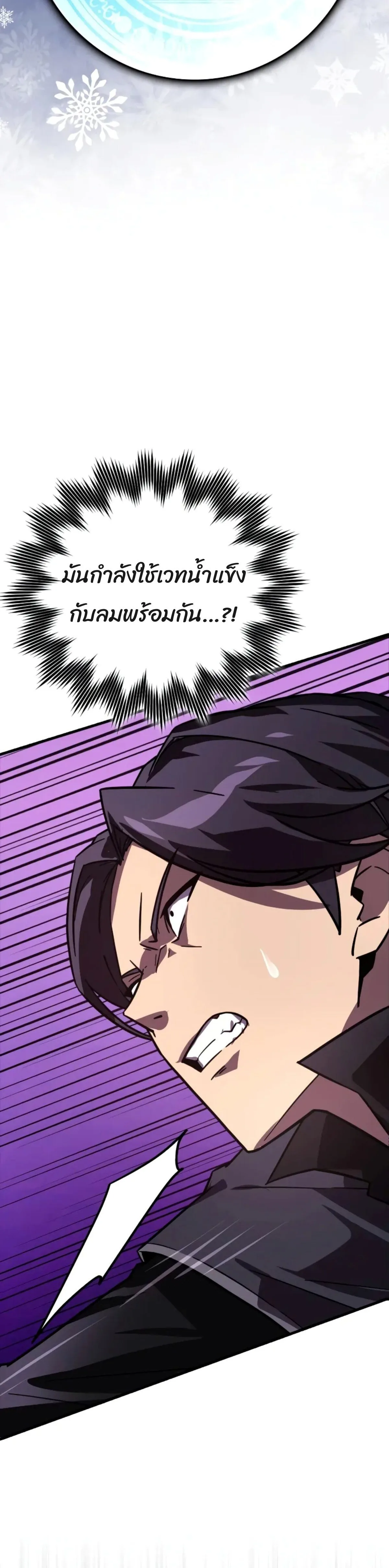 A Genius Wizard Who Breaks Boundaries ไม่มีลิมิต ชีวิตจอมเวท ตอนที่ 11 หน้า 12