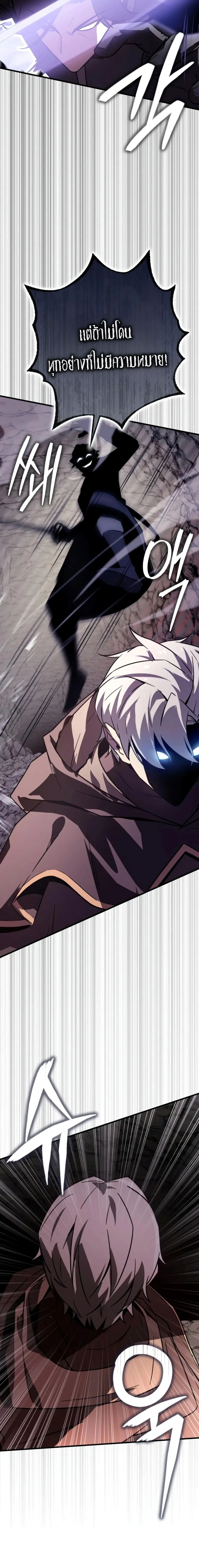 A Genius Wizard Who Breaks Boundaries ไม่มีลิมิต ชีวิตจอมเวท ตอนที่ 11 หน้า 14
