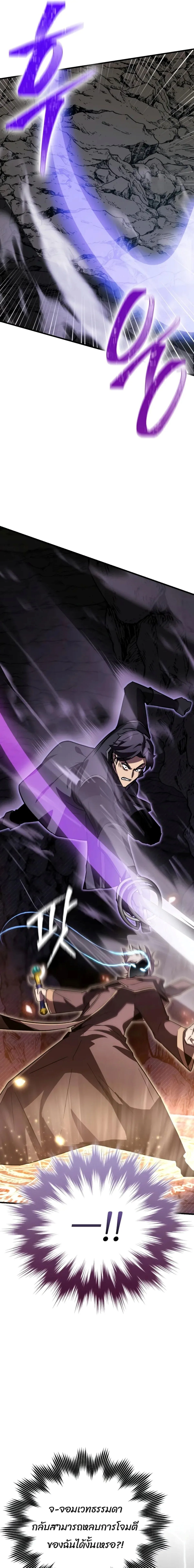 A Genius Wizard Who Breaks Boundaries ไม่มีลิมิต ชีวิตจอมเวท ตอนที่ 11 หน้า 15