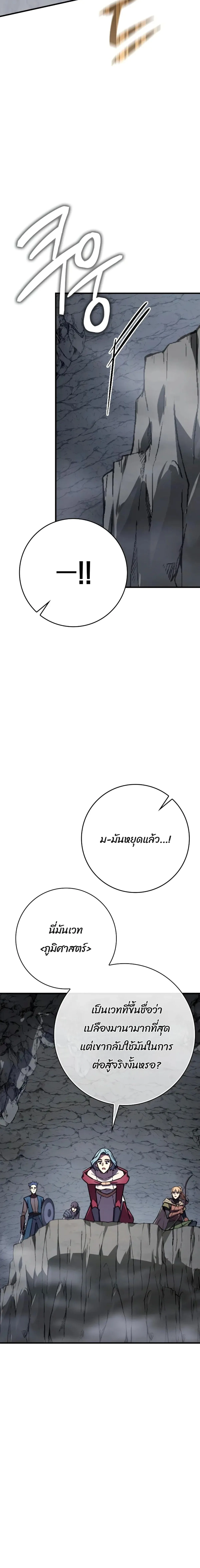A Genius Wizard Who Breaks Boundaries ไม่มีลิมิต ชีวิตจอมเวท ตอนที่ 11 หน้า 20