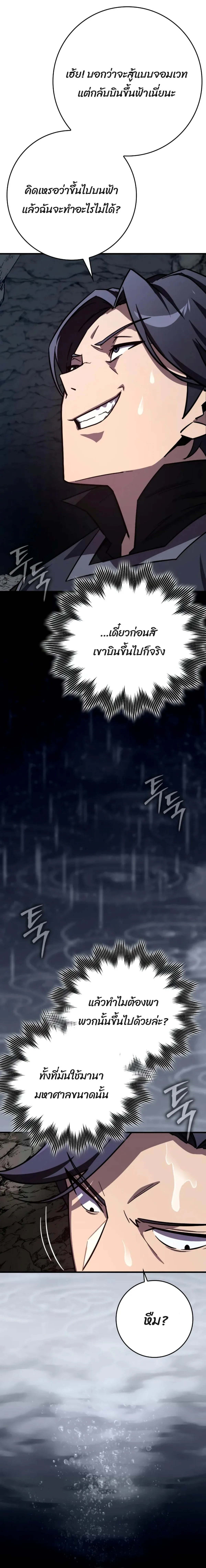 A Genius Wizard Who Breaks Boundaries ไม่มีลิมิต ชีวิตจอมเวท ตอนที่ 11 หน้า 22