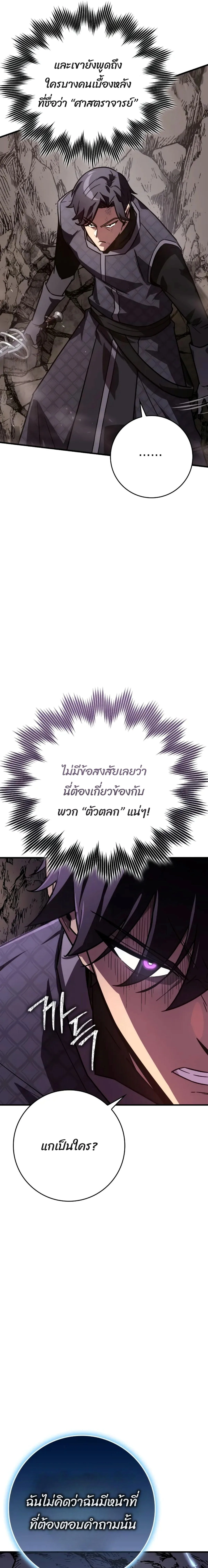A Genius Wizard Who Breaks Boundaries ไม่มีลิมิต ชีวิตจอมเวท ตอนที่ 11 หน้า 3