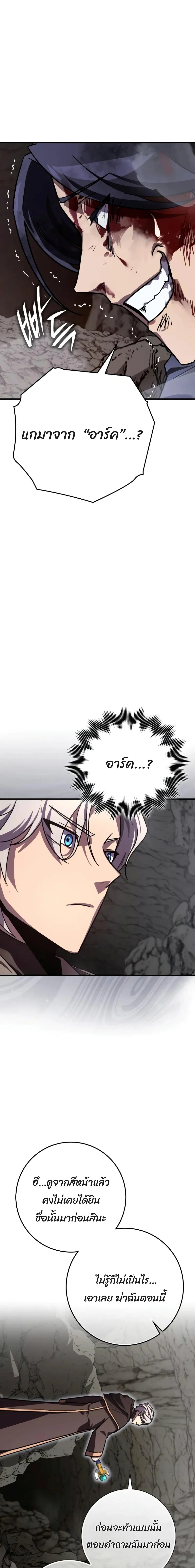 A Genius Wizard Who Breaks Boundaries ไม่มีลิมิต ชีวิตจอมเวท ตอนที่ 11 หน้า 31