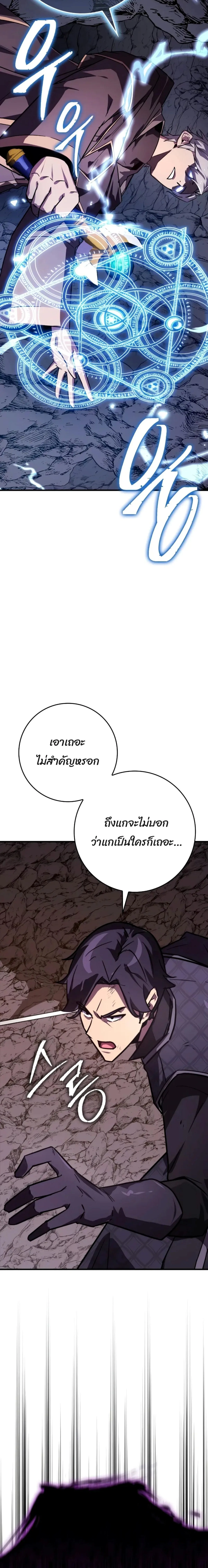 A Genius Wizard Who Breaks Boundaries ไม่มีลิมิต ชีวิตจอมเวท ตอนที่ 11 หน้า 4