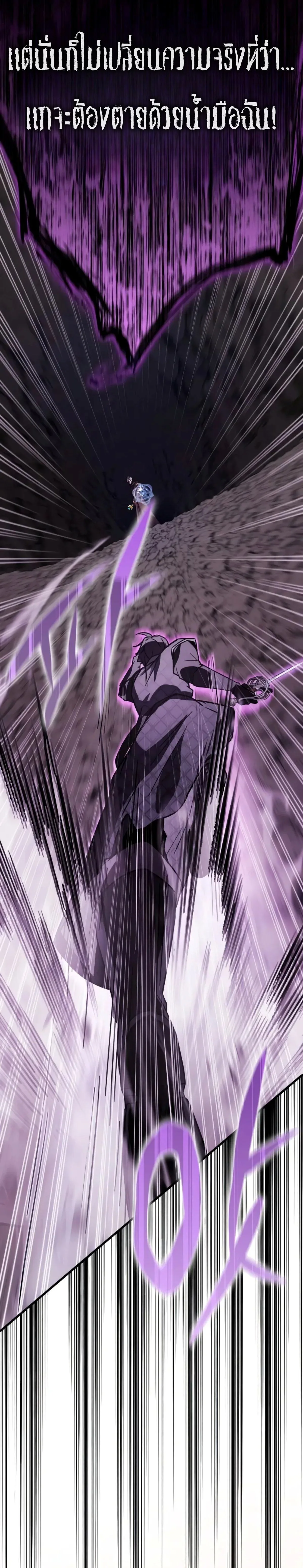 A Genius Wizard Who Breaks Boundaries ไม่มีลิมิต ชีวิตจอมเวท ตอนที่ 11 หน้า 5