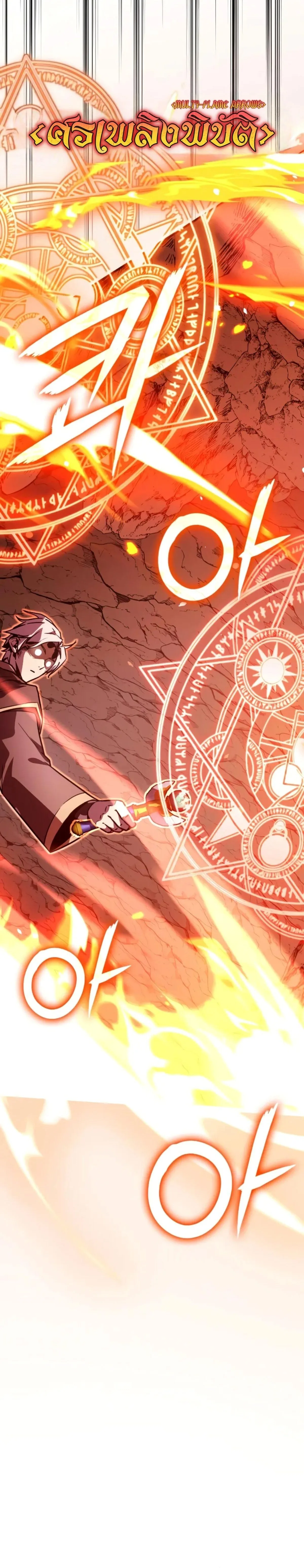 A Genius Wizard Who Breaks Boundaries ไม่มีลิมิต ชีวิตจอมเวท ตอนที่ 11 หน้า 6