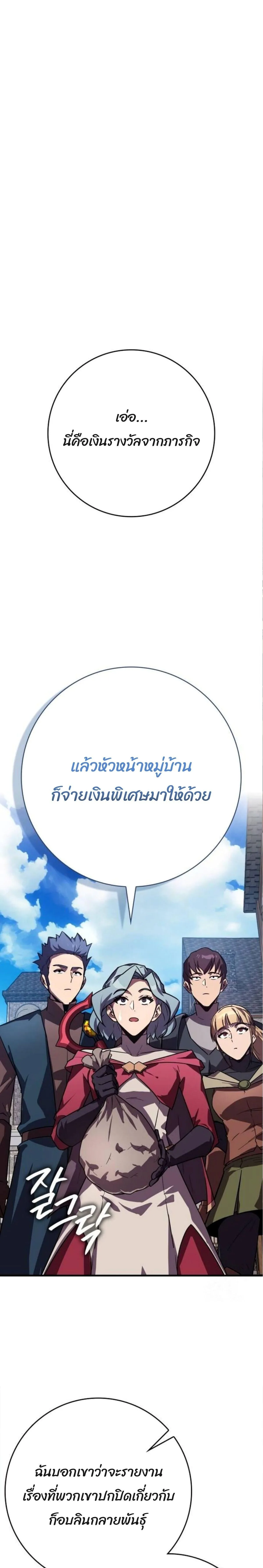 A Genius Wizard Who Breaks Boundaries ไม่มีลิมิต ชีวิตจอมเวท ตอนที่ 12 หน้า 1