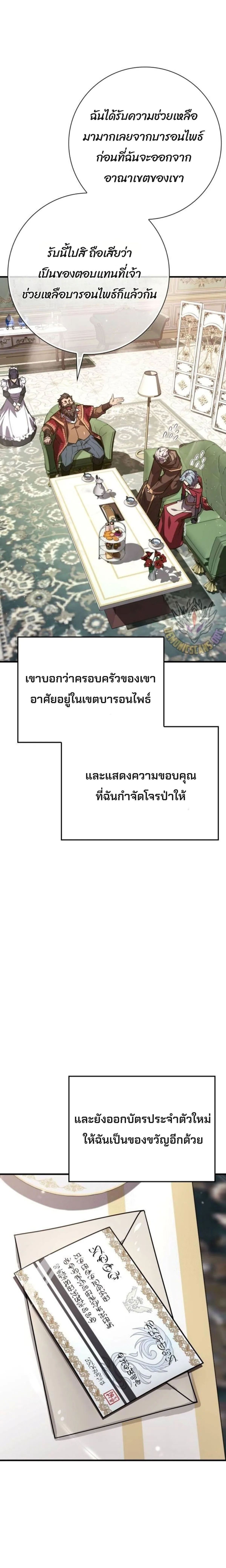 A Genius Wizard Who Breaks Boundaries ไม่มีลิมิต ชีวิตจอมเวท ตอนที่ 12 หน้า 10