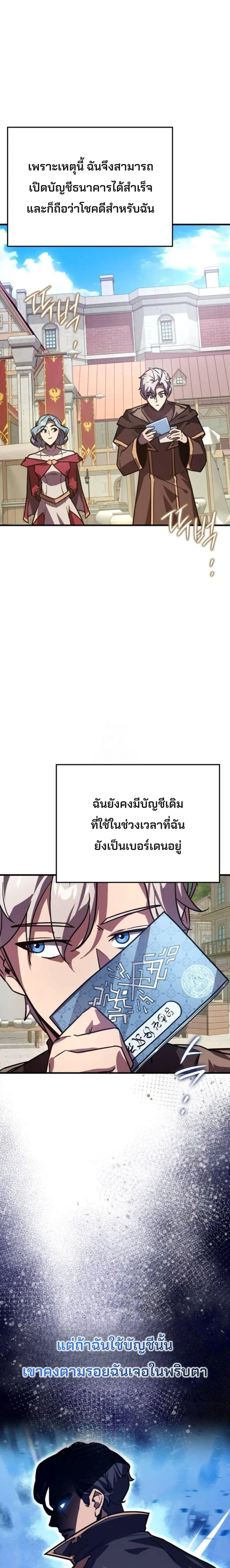 A Genius Wizard Who Breaks Boundaries ไม่มีลิมิต ชีวิตจอมเวท ตอนที่ 12 หน้า 11