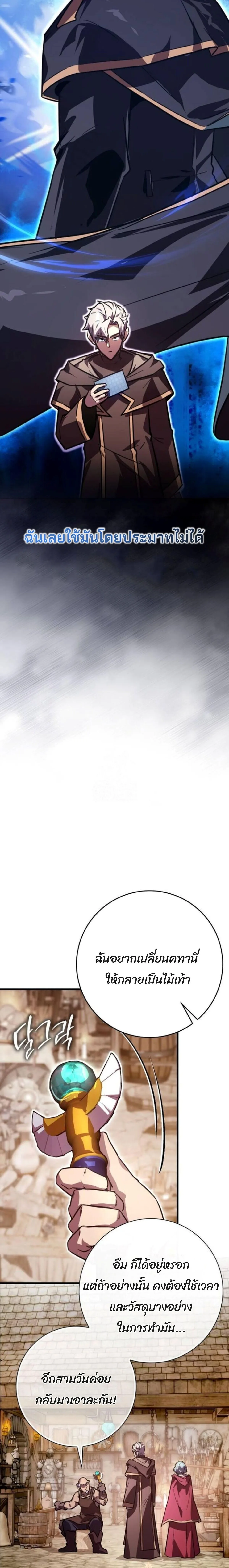 A Genius Wizard Who Breaks Boundaries ไม่มีลิมิต ชีวิตจอมเวท ตอนที่ 12 หน้า 12