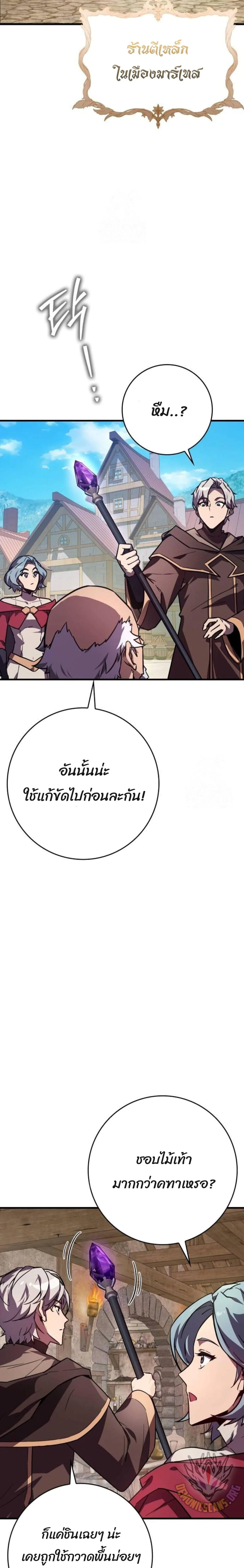 A Genius Wizard Who Breaks Boundaries ไม่มีลิมิต ชีวิตจอมเวท ตอนที่ 12 หน้า 13