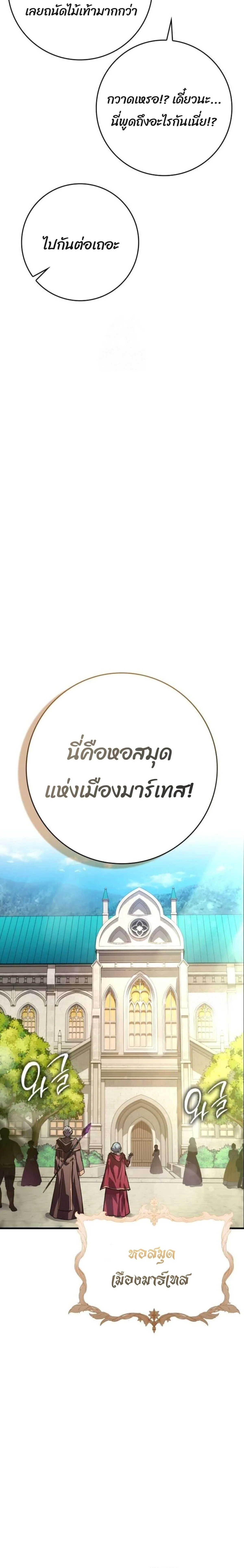 A Genius Wizard Who Breaks Boundaries ไม่มีลิมิต ชีวิตจอมเวท ตอนที่ 12 หน้า 14
