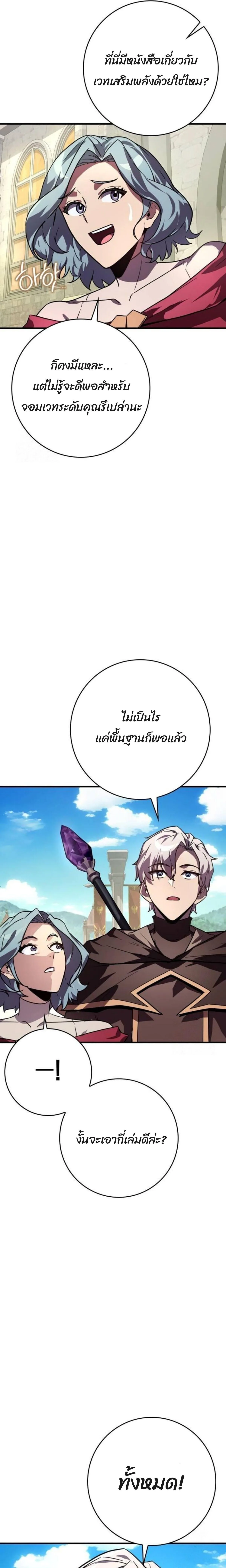 A Genius Wizard Who Breaks Boundaries ไม่มีลิมิต ชีวิตจอมเวท ตอนที่ 12 หน้า 15