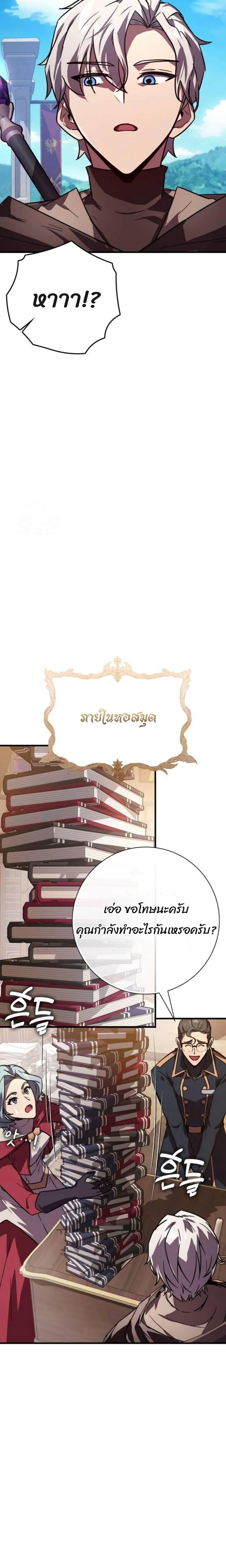 A Genius Wizard Who Breaks Boundaries ไม่มีลิมิต ชีวิตจอมเวท ตอนที่ 12 หน้า 16