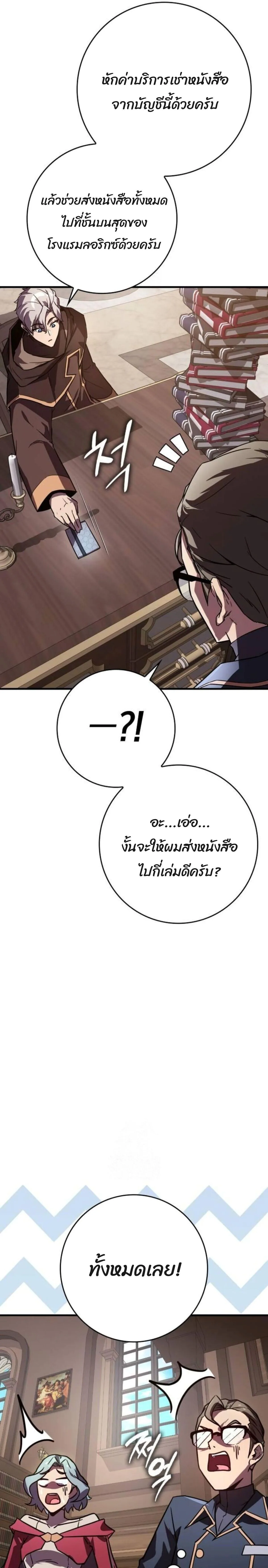 A Genius Wizard Who Breaks Boundaries ไม่มีลิมิต ชีวิตจอมเวท ตอนที่ 12 หน้า 17