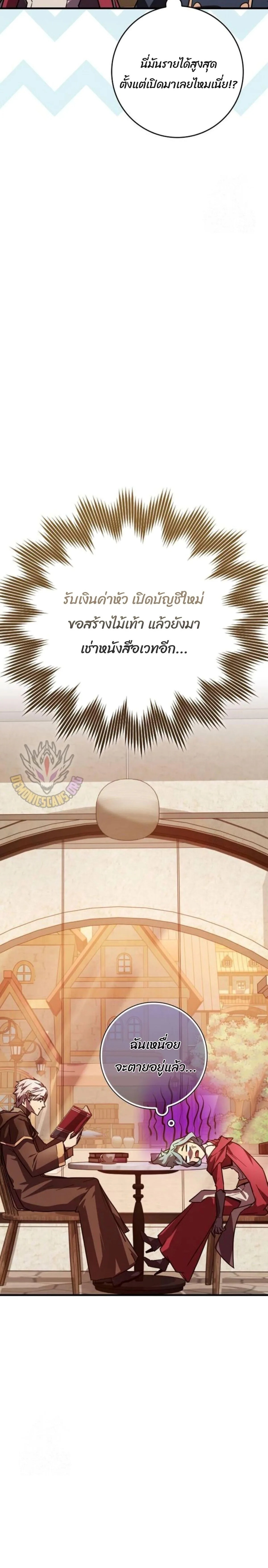 A Genius Wizard Who Breaks Boundaries ไม่มีลิมิต ชีวิตจอมเวท ตอนที่ 12 หน้า 18