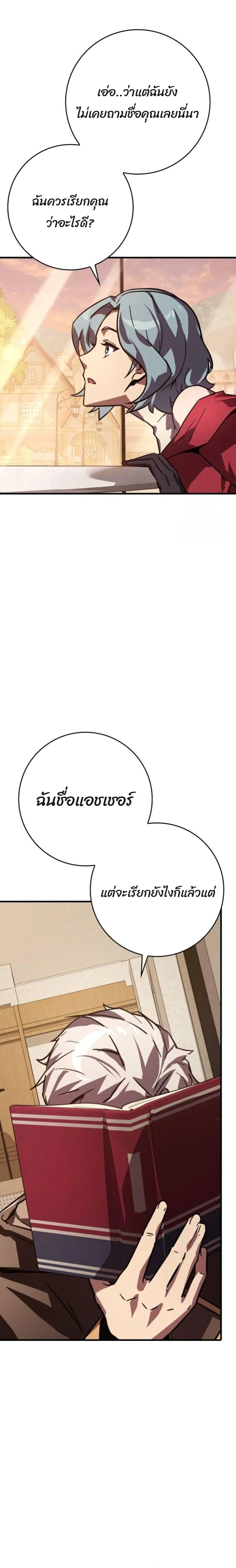 A Genius Wizard Who Breaks Boundaries ไม่มีลิมิต ชีวิตจอมเวท ตอนที่ 12 หน้า 20