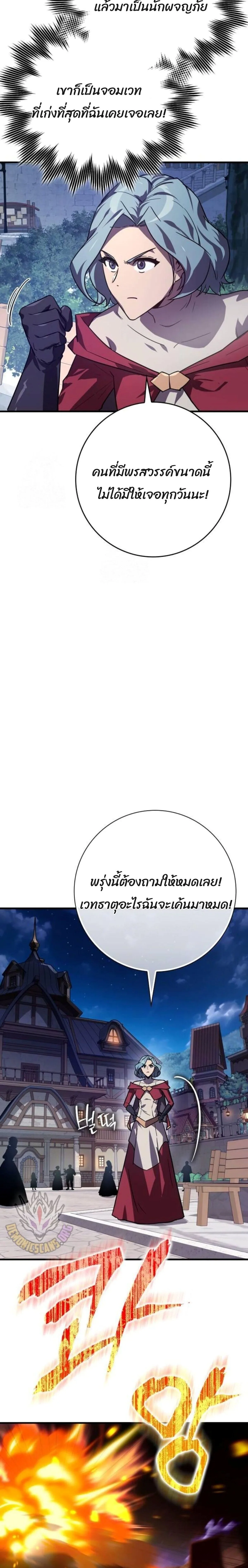 A Genius Wizard Who Breaks Boundaries ไม่มีลิมิต ชีวิตจอมเวท ตอนที่ 12 หน้า 30