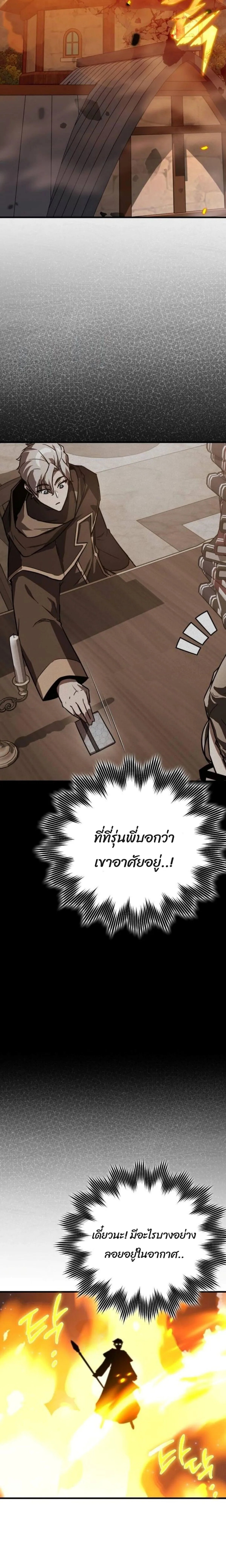 A Genius Wizard Who Breaks Boundaries ไม่มีลิมิต ชีวิตจอมเวท ตอนที่ 12 หน้า 32