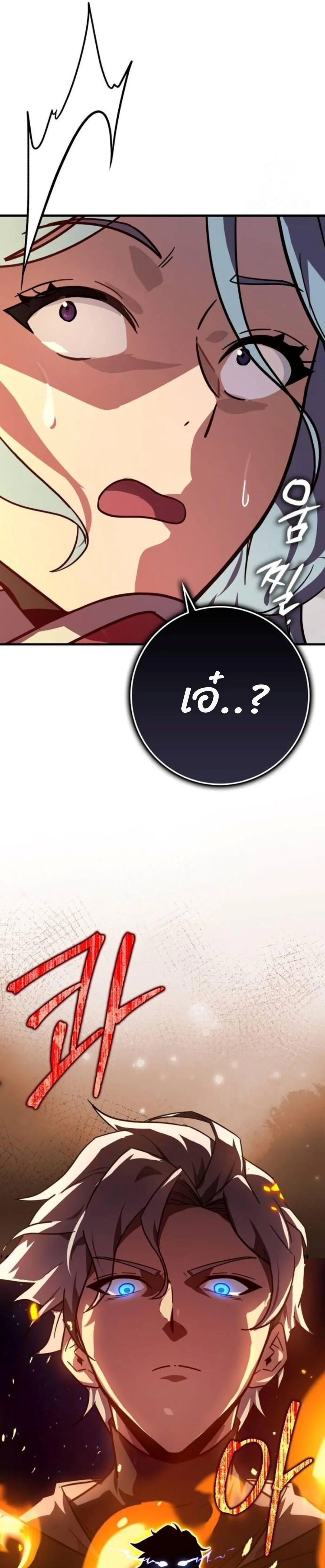 A Genius Wizard Who Breaks Boundaries ไม่มีลิมิต ชีวิตจอมเวท ตอนที่ 12 หน้า 33