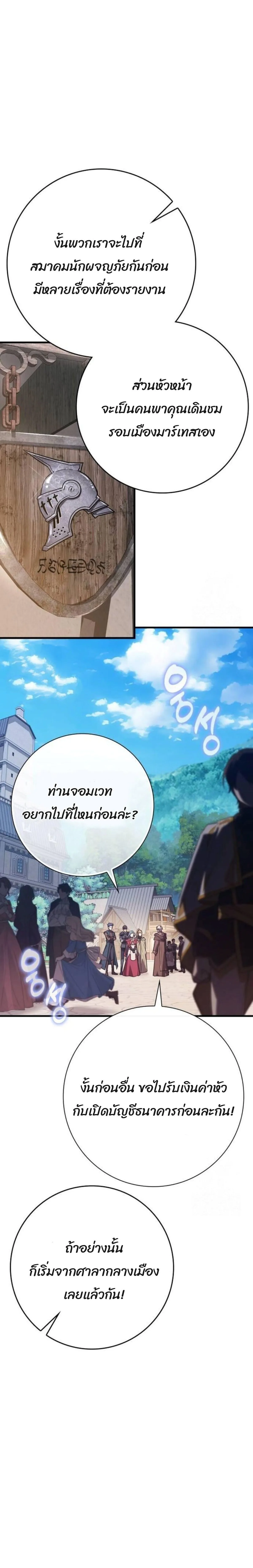 A Genius Wizard Who Breaks Boundaries ไม่มีลิมิต ชีวิตจอมเวท ตอนที่ 12 หน้า 6