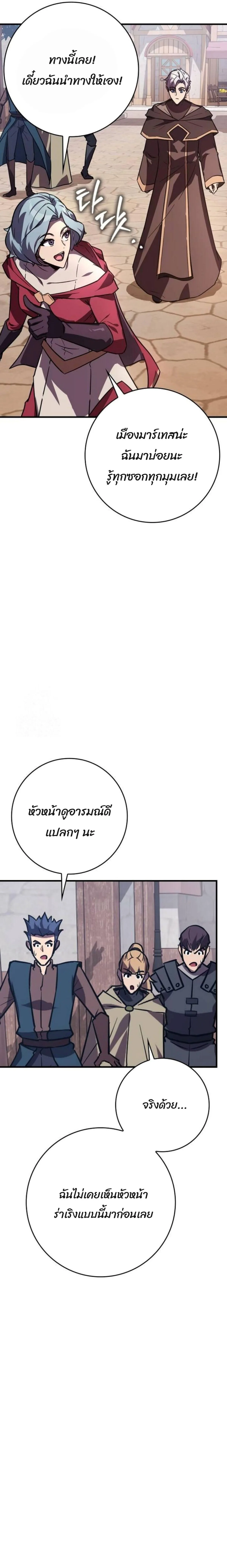 A Genius Wizard Who Breaks Boundaries ไม่มีลิมิต ชีวิตจอมเวท ตอนที่ 12 หน้า 7