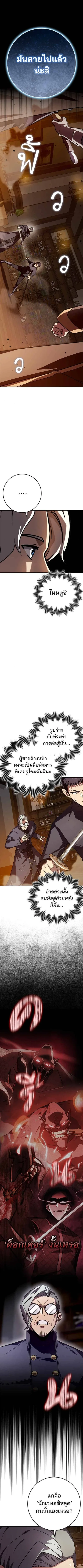 A Genius Wizard Who Breaks Boundaries ไม่มีลิมิต ชีวิตจอมเวท ตอนที่ 15 หน้า 1