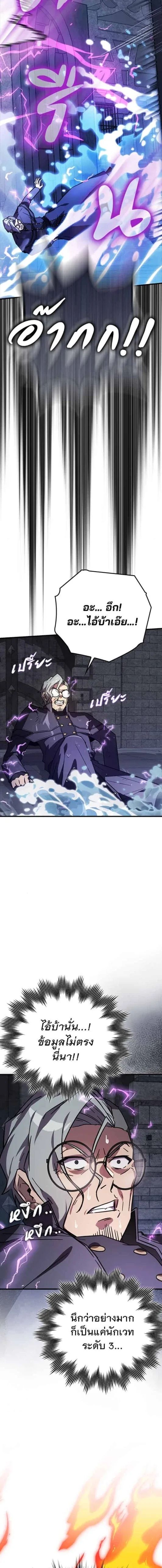 A Genius Wizard Who Breaks Boundaries ไม่มีลิมิต ชีวิตจอมเวท ตอนที่ 15 หน้า 10