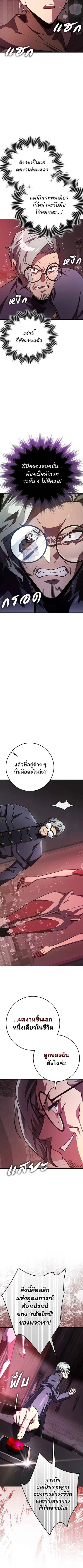 A Genius Wizard Who Breaks Boundaries ไม่มีลิมิต ชีวิตจอมเวท ตอนที่ 15 หน้า 13