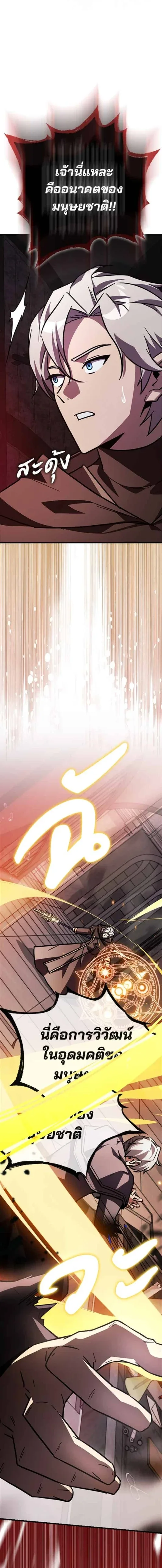 A Genius Wizard Who Breaks Boundaries ไม่มีลิมิต ชีวิตจอมเวท ตอนที่ 15 หน้า 14