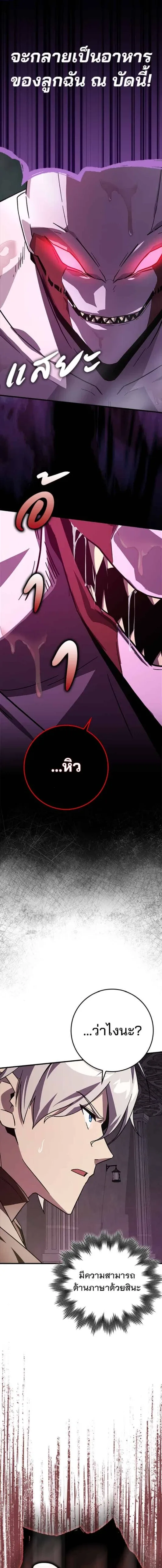 A Genius Wizard Who Breaks Boundaries ไม่มีลิมิต ชีวิตจอมเวท ตอนที่ 15 หน้า 16