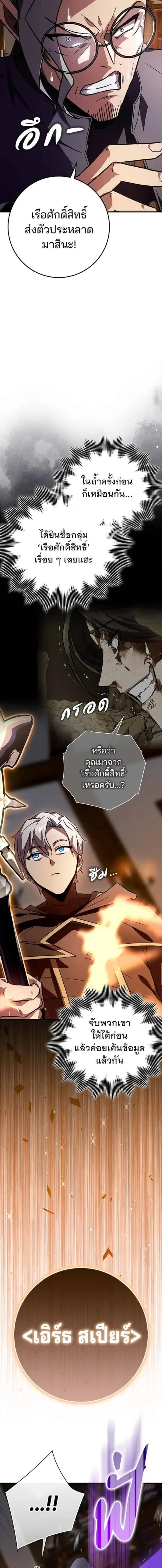 A Genius Wizard Who Breaks Boundaries ไม่มีลิมิต ชีวิตจอมเวท ตอนที่ 15 หน้า 2