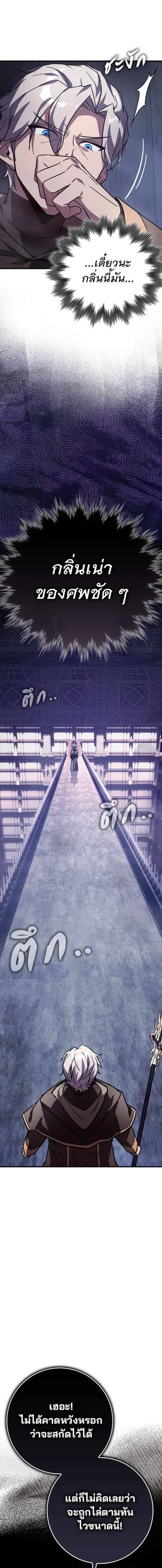 A Genius Wizard Who Breaks Boundaries ไม่มีลิมิต ชีวิตจอมเวท ตอนที่ 15 หน้า 6