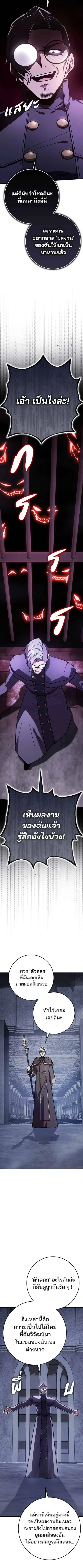 A Genius Wizard Who Breaks Boundaries ไม่มีลิมิต ชีวิตจอมเวท ตอนที่ 15 หน้า 7