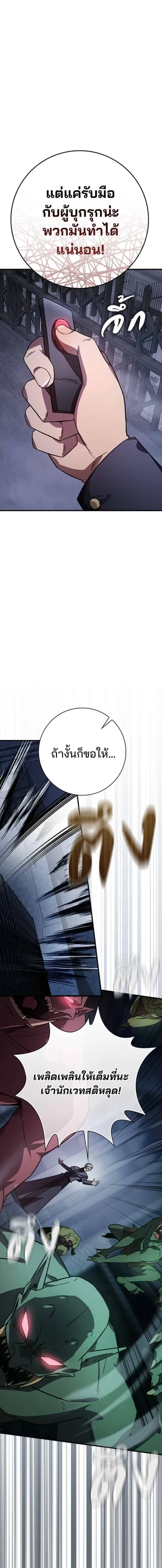 A Genius Wizard Who Breaks Boundaries ไม่มีลิมิต ชีวิตจอมเวท ตอนที่ 15 หน้า 8
