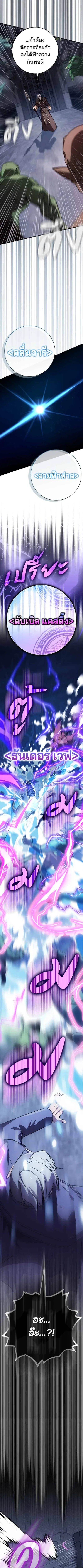 A Genius Wizard Who Breaks Boundaries ไม่มีลิมิต ชีวิตจอมเวท ตอนที่ 15 หน้า 9