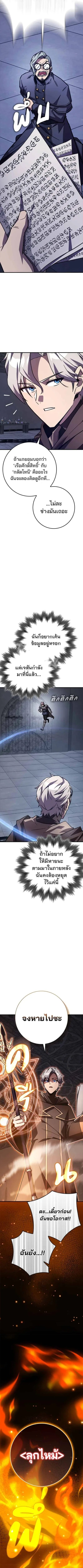 A Genius Wizard Who Breaks Boundaries ไม่มีลิมิต ชีวิตจอมเวท ตอนที่ 16 หน้า 11