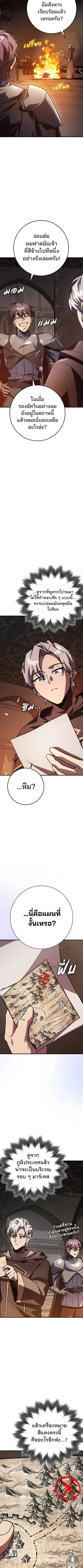 A Genius Wizard Who Breaks Boundaries ไม่มีลิมิต ชีวิตจอมเวท ตอนที่ 16 หน้า 13