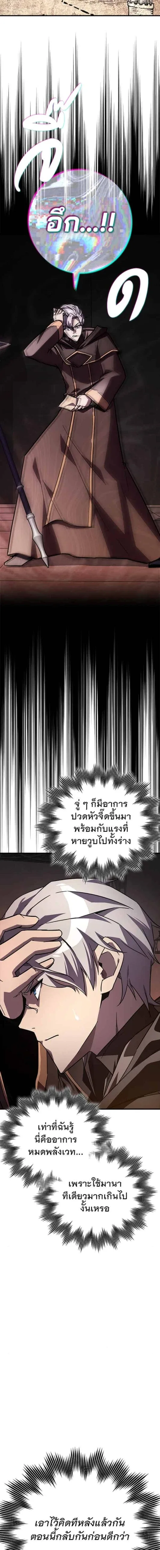 A Genius Wizard Who Breaks Boundaries ไม่มีลิมิต ชีวิตจอมเวท ตอนที่ 16 หน้า 14