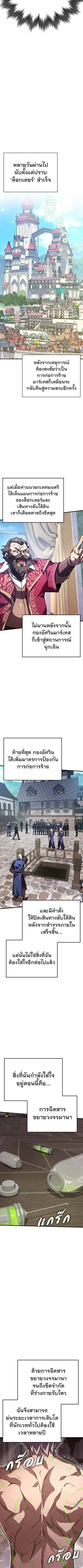 A Genius Wizard Who Breaks Boundaries ไม่มีลิมิต ชีวิตจอมเวท ตอนที่ 16 หน้า 15