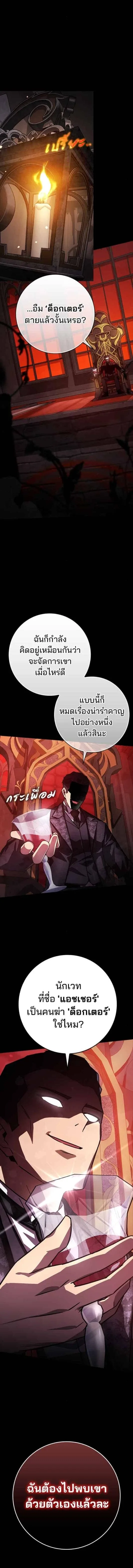 A Genius Wizard Who Breaks Boundaries ไม่มีลิมิต ชีวิตจอมเวท ตอนที่ 16 หน้า 17