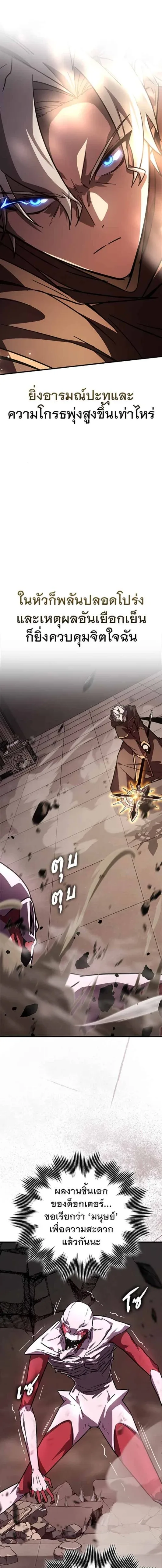 A Genius Wizard Who Breaks Boundaries ไม่มีลิมิต ชีวิตจอมเวท ตอนที่ 16 หน้า 2