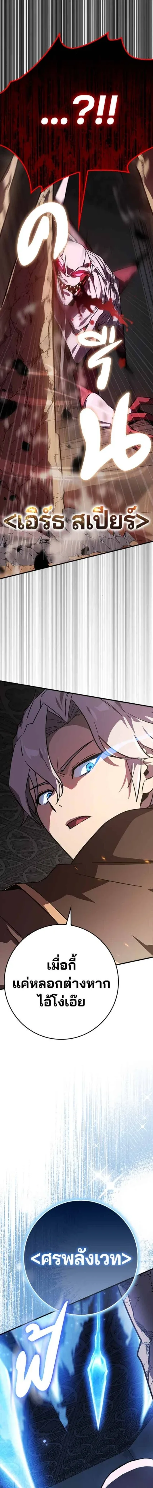 A Genius Wizard Who Breaks Boundaries ไม่มีลิมิต ชีวิตจอมเวท ตอนที่ 16 หน้า 4