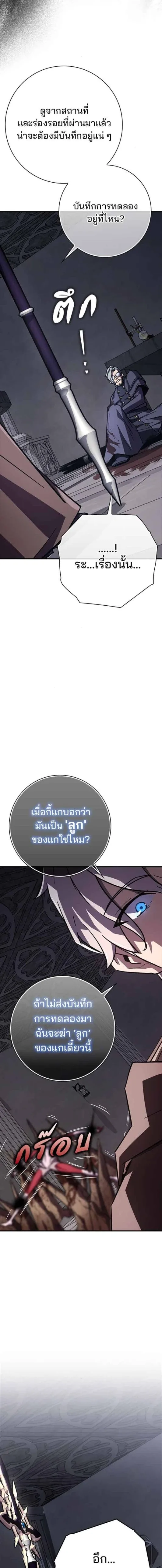A Genius Wizard Who Breaks Boundaries ไม่มีลิมิต ชีวิตจอมเวท ตอนที่ 16 หน้า 8