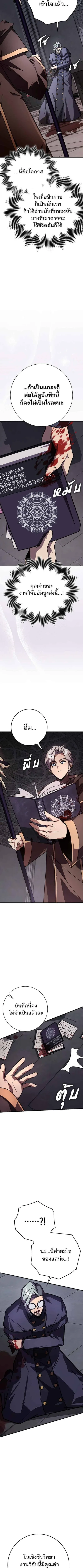 A Genius Wizard Who Breaks Boundaries ไม่มีลิมิต ชีวิตจอมเวท ตอนที่ 16 หน้า 9