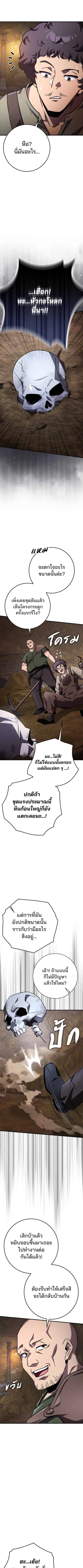 A Genius Wizard Who Breaks Boundaries ไม่มีลิมิต ชีวิตจอมเวท ตอนที่ 17 หน้า 11
