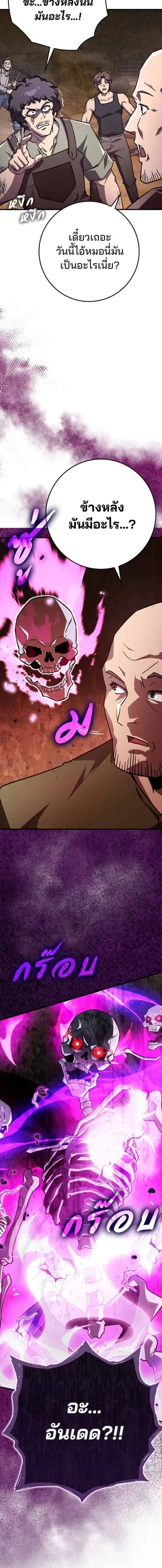 A Genius Wizard Who Breaks Boundaries ไม่มีลิมิต ชีวิตจอมเวท ตอนที่ 17 หน้า 12