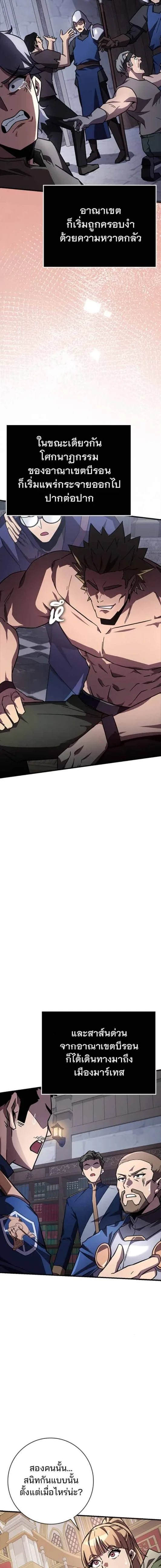 A Genius Wizard Who Breaks Boundaries ไม่มีลิมิต ชีวิตจอมเวท ตอนที่ 17 หน้า 14
