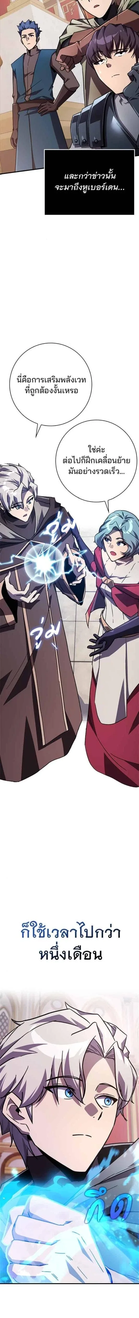 A Genius Wizard Who Breaks Boundaries ไม่มีลิมิต ชีวิตจอมเวท ตอนที่ 17 หน้า 15